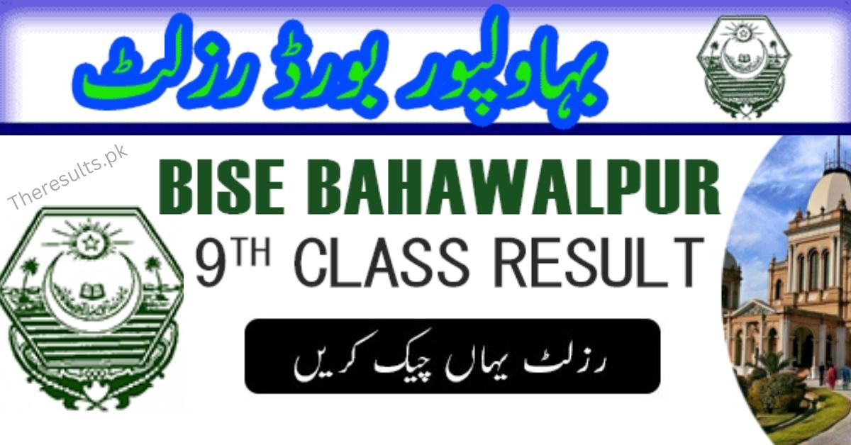 BISE BWP 9Th Class Result 2024 Search By Name And Roll Number | Bahawalpur Board