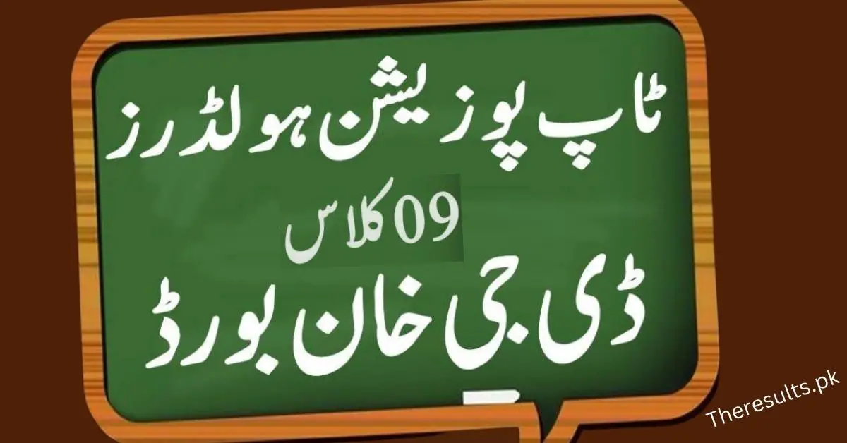 BISE DG Khan 9Th Class Top Position Holders 2024 Check Online