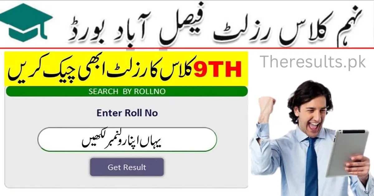 BISE FSD Check Online 9Th Class Result 2024 BISE Faisalabad Result