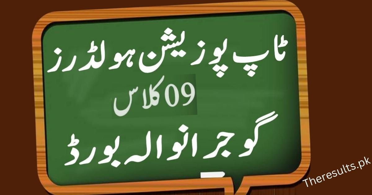 BISE Gujranwala 9Th Class Top Position Holders 2024 Search By Name | BISE GRW Result