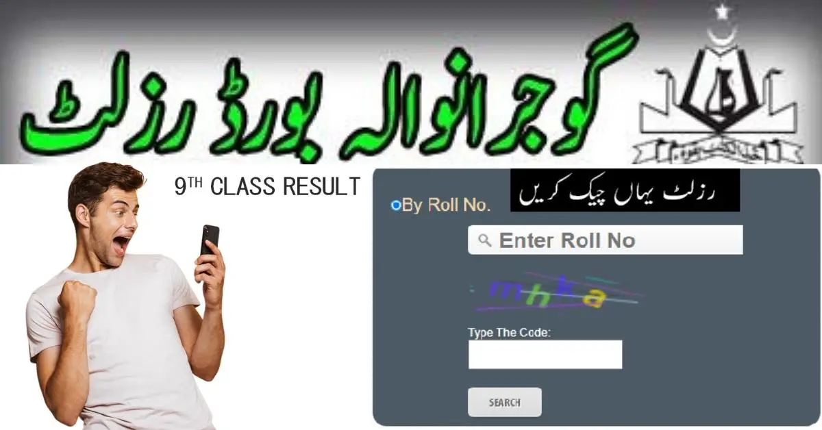 BISE Gujranwala 9Th Class Result 2024 Search By Roll Number And Name