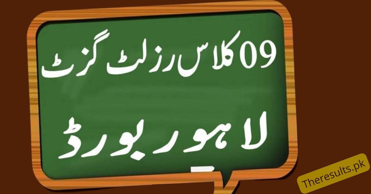 BISE Lahore 9Th Class Result Gazette 2024 Download In PDF File