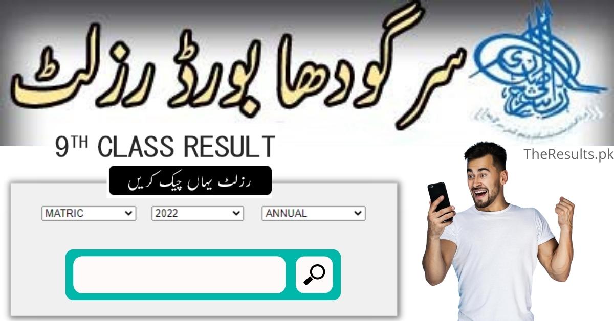 BISE Sargodha Online 9Th Class Result 2024 Check By Roll Number & Name