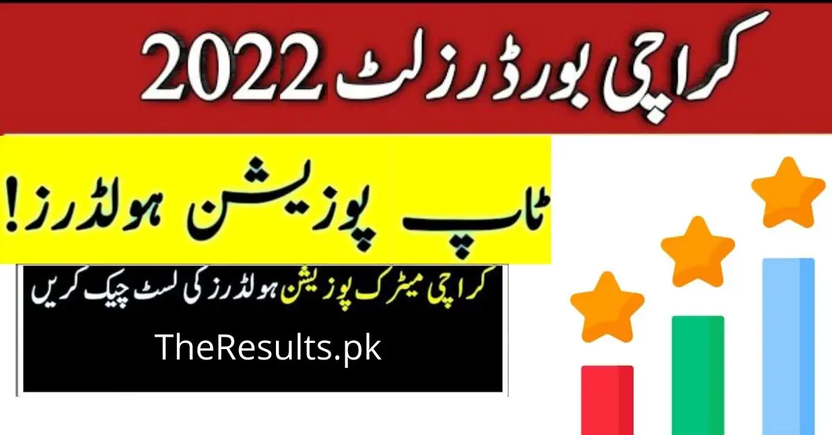 BISE Karachi Board 10Th Result SSC-II 2024 Top Position Holders