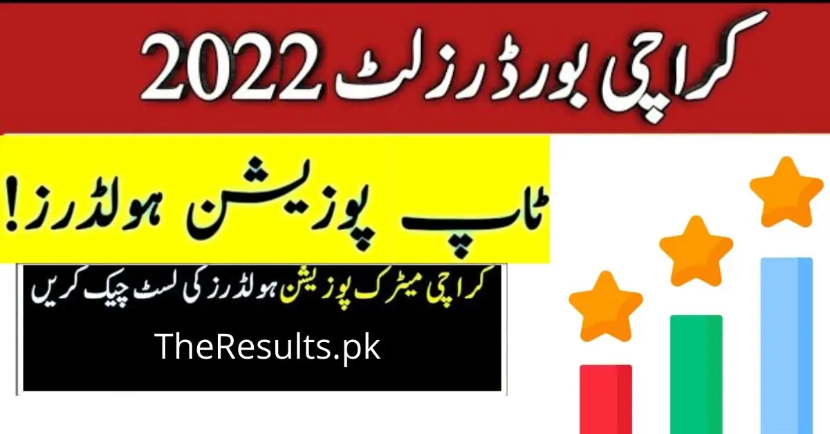 BISE Karachi Board 10Th Result SSCII 2024 Top Position Holders