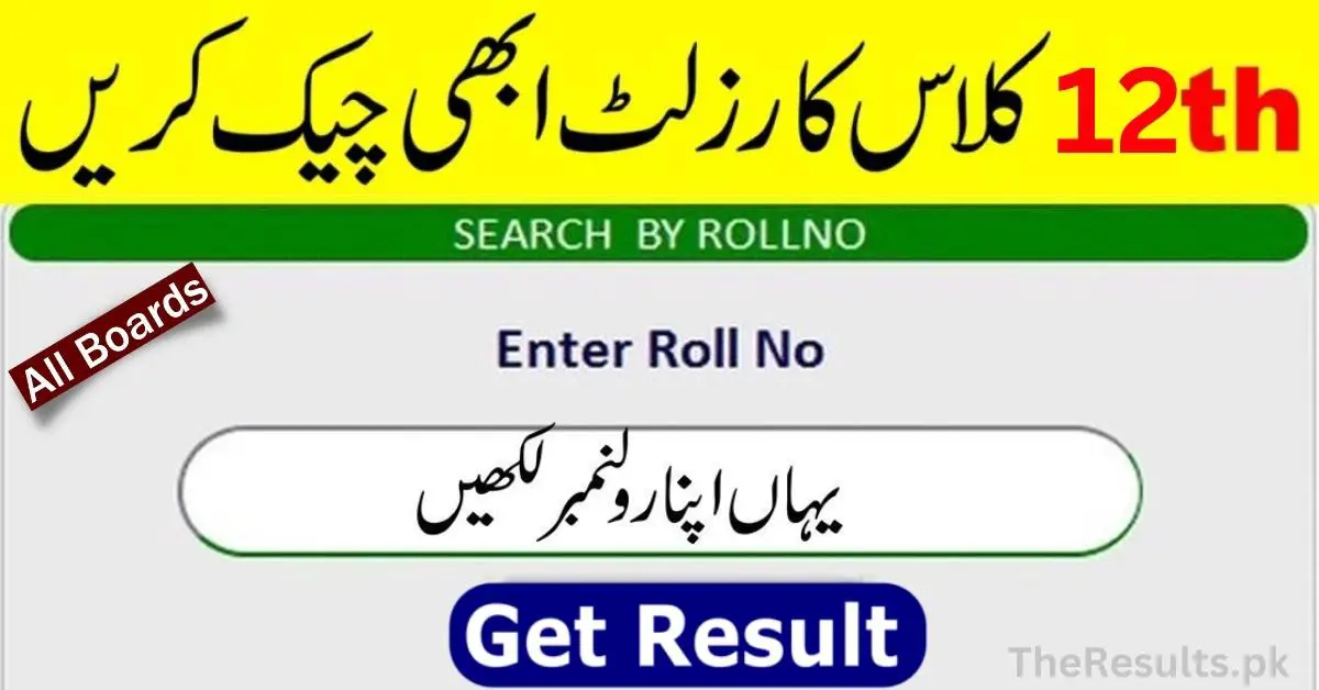 12Th Class Result 2024