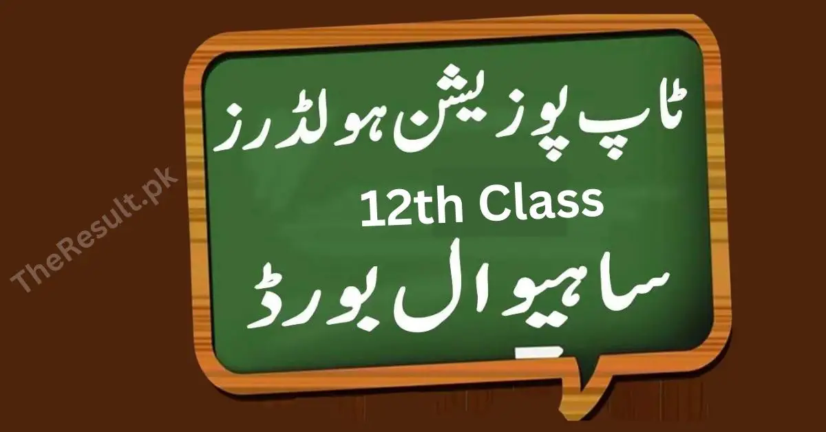 BISE Sahiwal Top Position Holders Of 12Th Class Result 2024 Check Online | Toppers List