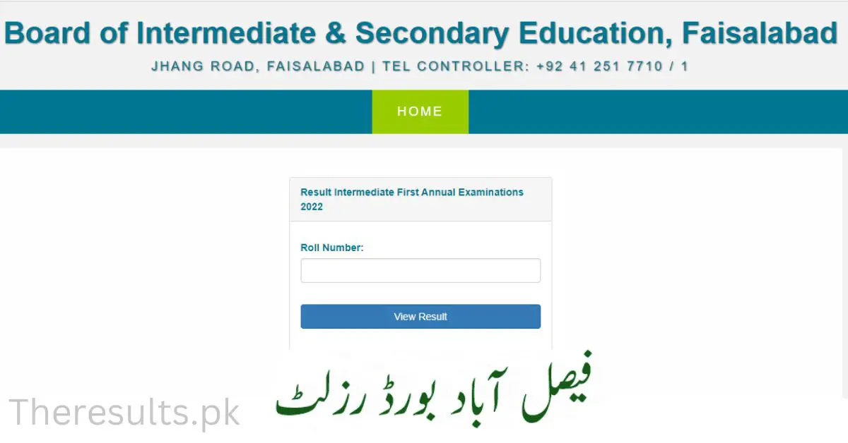 First Year Result 2025 Faisalabad Board