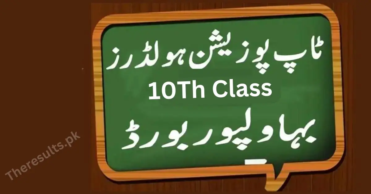 BISE Bahawalpur Board Position Holders Matric 2024 | BISE BWP Toppers Marks