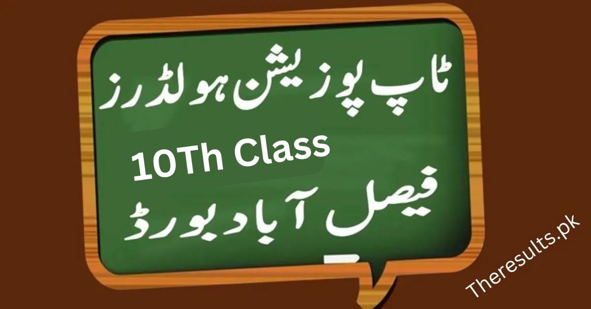 BISE Faisalabad Board Matric Position Holders 2023 Check Online | FSD Toppers