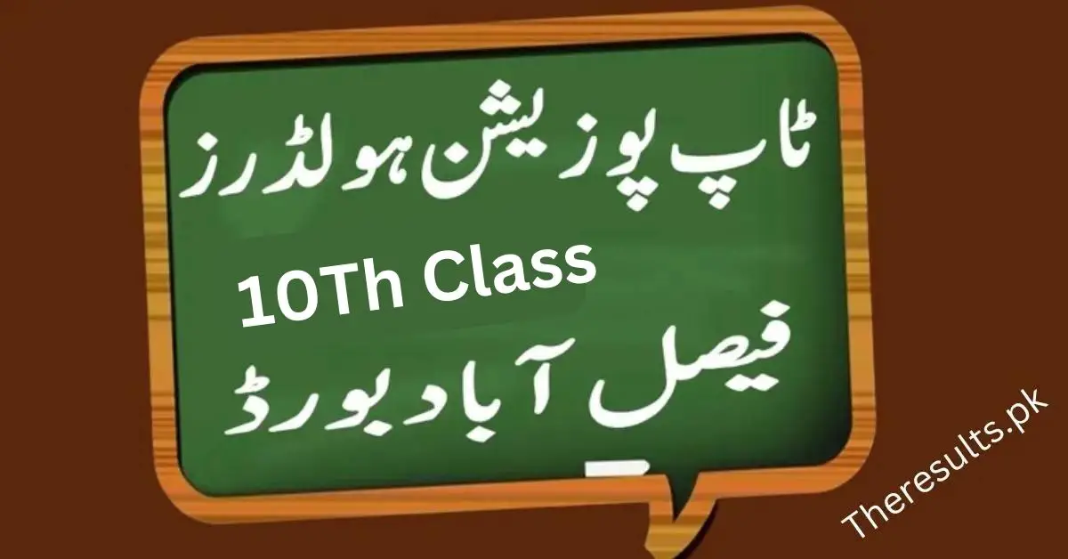 BISE Faisalabad Board Matric Position Holders 2024 Check Online | FSD Toppers