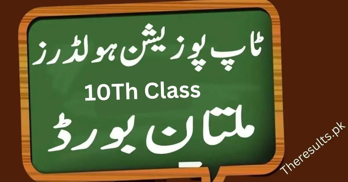 BISE Multan Board Top Position Holders Matric (10Th) 2024 Check Online | 22 Multan Toppers