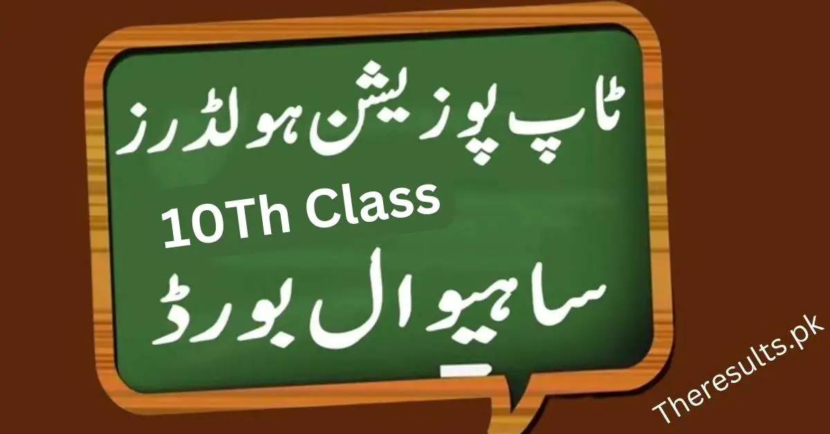 BISE Sahiwal Top Position Holders Matric (10Th) Result 2024 Check