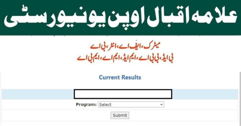 AIOU Result (FA,BA ,MA) 2024 Search By Roll Number